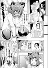けものっ娘通信〜猫娘ニア〜試し読み3ページ