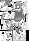 けものっ娘通信〜猫娘ニア〜試し読み5ページ