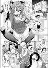 けものっ娘通信〜猫娘ニア〜試し読み6ページ