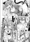 けものっ娘通信〜猫娘ニア〜試し読み8ページ