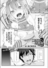 ごほうし付喪神試し読み1ページ