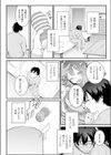 ごほうし付喪神試し読み2ページ