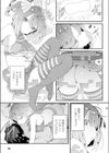 ごほうし付喪神試し読み3ページ