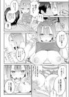 ごほうし付喪神試し読み4ページ