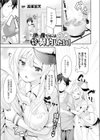 使い魔ちゃんはそろそろ契約したい！試し読み1ページ