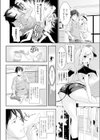 使い魔ちゃんはそろそろ契約したい！試し読み2ページ