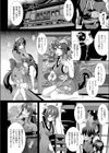 黒山羊の館試し読み2ページ