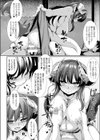 黒山羊の館試し読み8ページ