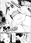 鬼女・ザ・ジャイアント試し読み1ページ
