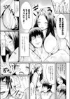 鬼女・ザ・ジャイアント試し読み3ページ