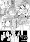 BE MY BABY！試し読み1ページ