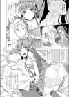 BE MY BABY！試し読み4ページ