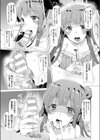 BE MY BABY！試し読み5ページ