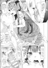 BE MY BABY！試し読み7ページ