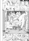 ブラックデザイア試し読み8ページ