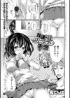 友達以上ツンデレ未満試し読み1ページ
