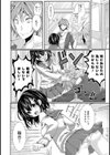 友達以上ツンデレ未満試し読み2ページ