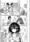 友達以上ツンデレ未満試し読み3ページ