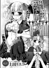 妹が露出始めました試し読み1ページ