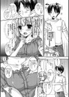 妹が露出始めました試し読み5ページ
