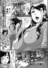 墮ち母 〜息子の前で犯●れて〜試し読み1ページ