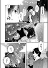 残暑の雪女試し読み3ページ