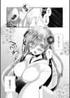 残暑の雪女試し読み4ページ