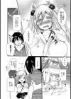 残暑の雪女試し読み5ページ