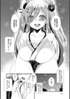 残暑の雪女試し読み6ページ