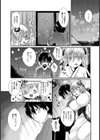 残暑の雪女試し読み7ページ