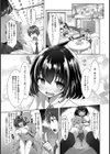 演劇部はいつだって本気です！試し読み3ページ