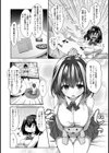 演劇部はいつだって本気です！試し読み4ページ