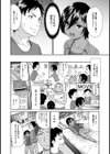 ナオ君を犯してみた試し読み2ページ