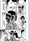 ナオ君を犯してみた試し読み3ページ