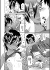 ナオ君を犯してみた試し読み4ページ
