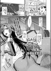 にょるっと！ 蛇子さん試し読み1ページ