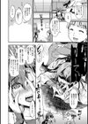 にょるっと！ 蛇子さん試し読み2ページ