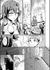 にょるっと！ 蛇子さん試し読み3ページ