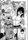 ヒミツの実技演習試し読み1ページ