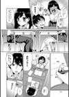 ヒミツの実技演習試し読み2ページ