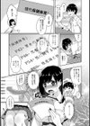 ヒミツの実技演習試し読み3ページ