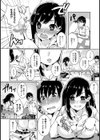 ヒミツの実技演習試し読み4ページ