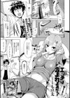 エッチはデートに含まれますか？試し読み1ページ