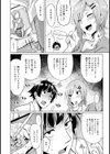 エッチはデートに含まれますか？試し読み2ページ