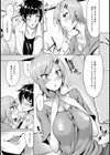 エッチはデートに含まれますか？試し読み3ページ