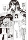僕の前だけ痴女な彼女試し読み2ページ
