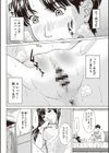 僕の前だけ痴女な彼女試し読み5ページ