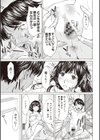 僕の前だけ痴女な彼女試し読み8ページ