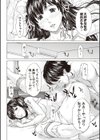 僕の前だけ痴女な彼女試し読み9ページ