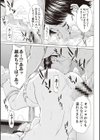 僕の前だけ痴女な彼女試し読み10ページ